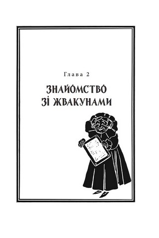 Чарівник Країни Оз - фото 9
