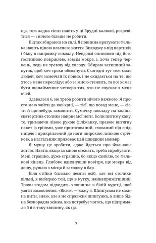 Шпигунам не варто кохати - фото 4