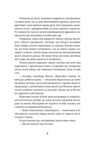 Шпигунам не варто кохати - фото 5