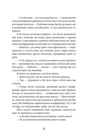 Шпигунам не варто кохати - фото 8