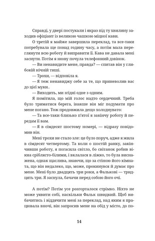 Шпигунам не варто кохати - фото 11