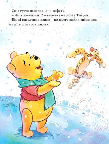 Вінні та його друзі. Перший сніг. Магічна колекція - фото 2