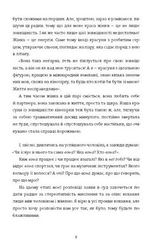 Ми, люди - фото 3