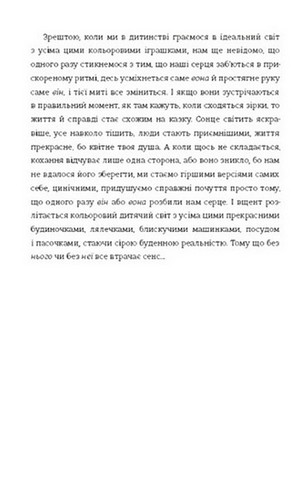 Ми, люди - фото 4