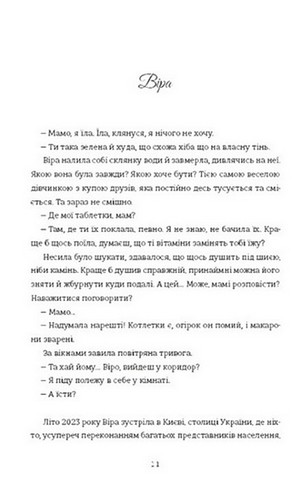 Ми, люди - фото 5