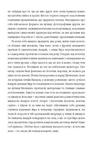 Ми, люди - фото 6