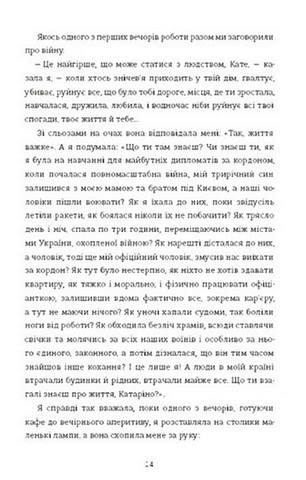 Ми, люди - фото 8