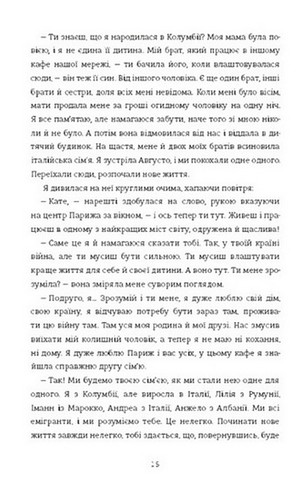 Ми, люди - фото 9