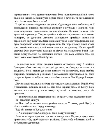 Сонджу - фото 10