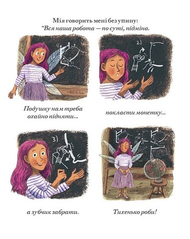 Як стати зубною феєю - фото 6