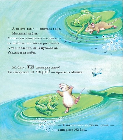 Кожен з нас - диво - фото 6