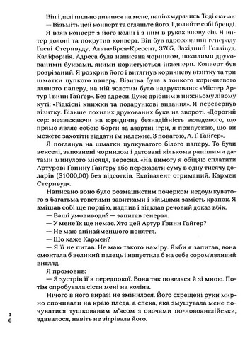 Глибокий сон - фото 9