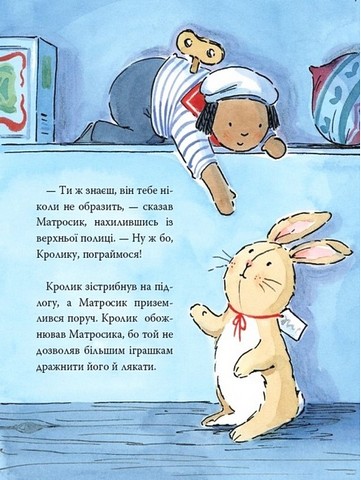 Перше Різдво Кролика - фото 2