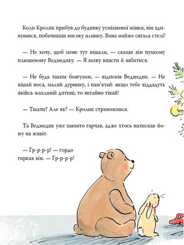 Перше Різдво Кролика - фото 3