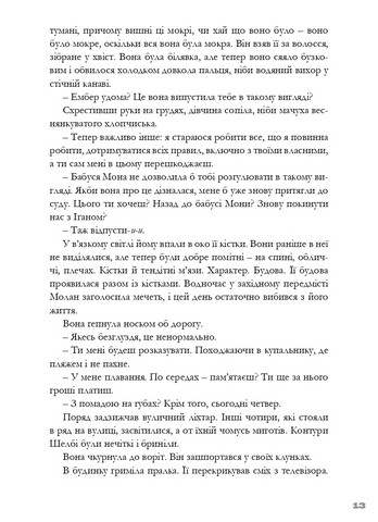 Тим часом у дофіміновому місті - фото 8