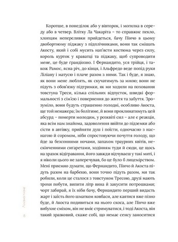Восьмигранник - фото 6