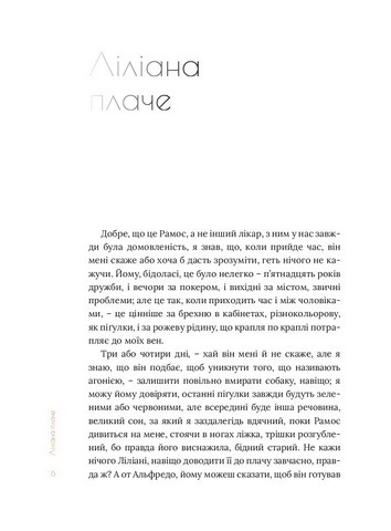 Восьмигранник - фото 8