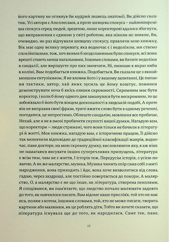 Історія облоги Лісабона - фото 5