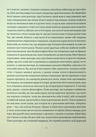 Історія облоги Лісабона - фото 6