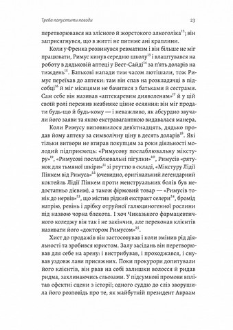 Привиди Едемського парку. Король бутлегерів, фатальні жінки і вбивство, яке вразило Америку епохи джазу - фото 7