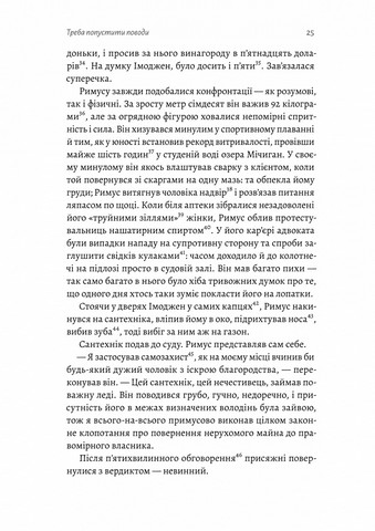 Привиди Едемського парку. Король бутлегерів, фатальні жінки і вбивство, яке вразило Америку епохи джазу - фото 9
