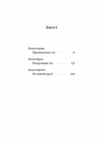 За відсутності чоловіків - фото 2