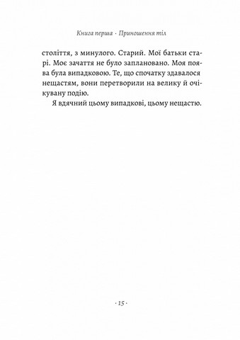 За відсутності чоловіків - фото 5