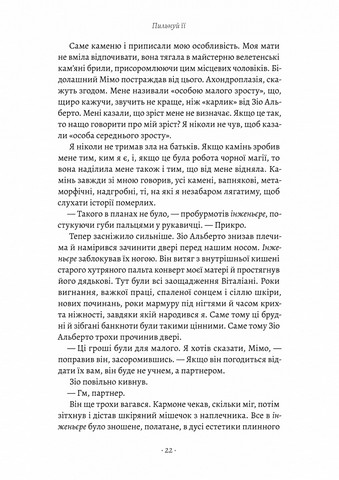 Пильнуй її - фото 10