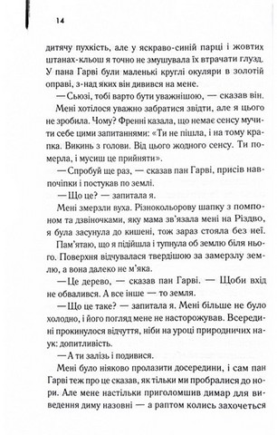 Милі кістки - фото 7