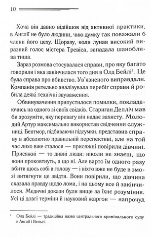 У напрямку до нуля - фото 3