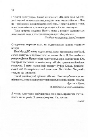 Піщані черви Дюни - фото 3