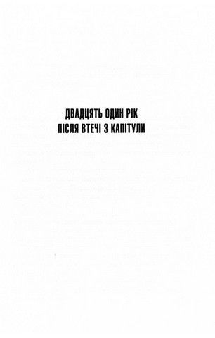 Піщані черви Дюни - фото 4