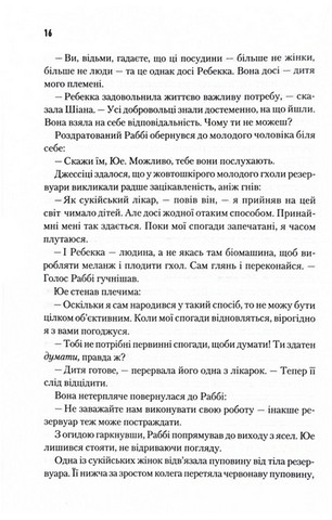 Піщані черви Дюни - фото 8
