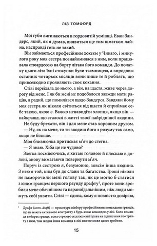 Місто вітрів. Книга 2. Правильне рішення - фото 8