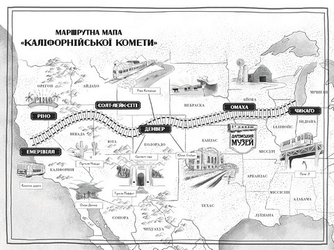 Викрадення у потязі 