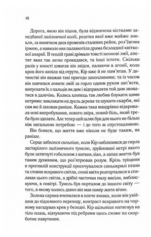 Це зіткане королівство. Книга 3. І вся ця спотворена слава - фото 3