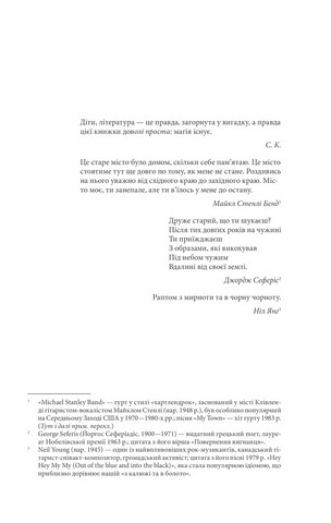 Воно - фото 5
