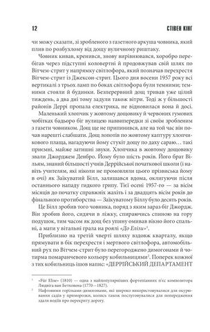 Воно - фото 7