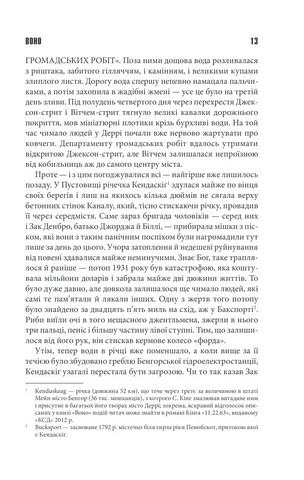 Воно - фото 8
