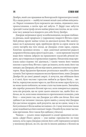 Воно - фото 9