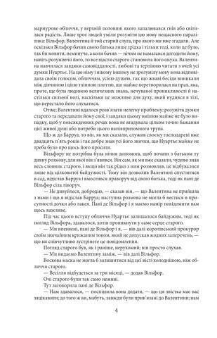 Граф Монте-Крісто. Том 2 - фото 5