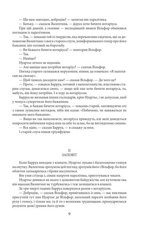 Граф Монте-Крісто. Том 2 - фото 10