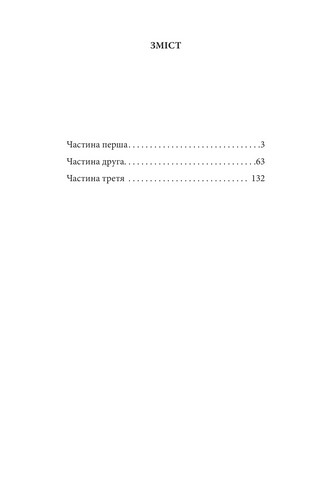 За ситуаціями - фото 9