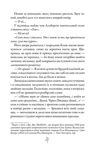 Мясник та Чорна Пташка. Limited edition - фото 3
