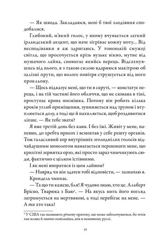 Мясник та Чорна Пташка. Limited edition - фото 4