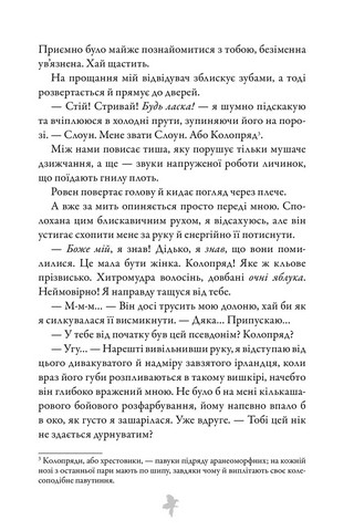 Мясник та Чорна Пташка. Limited edition - фото 7