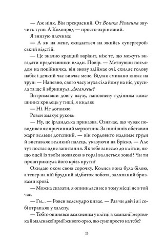 Мясник та Чорна Пташка. Limited edition - фото 8