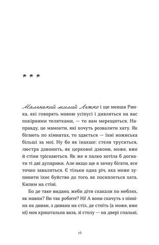 Ходи до бабці, обійму - фото 6
