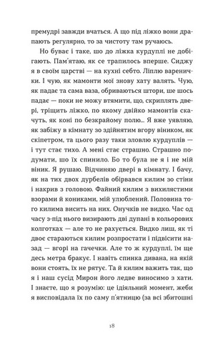 Ходи до бабці, обійму - фото 8