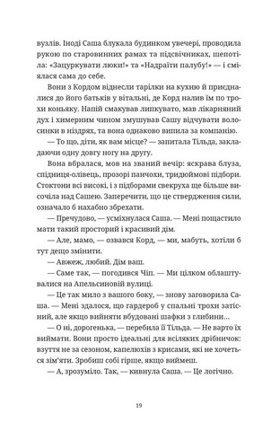 Ананасова вулиця - фото 3